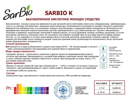 Фото 13 Профессиональные моющие средства для пищевых пр-в, г.Барнаул 2020